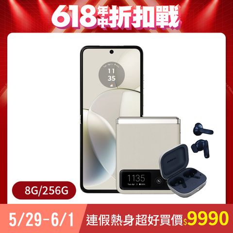 MOTOROLA 摩托羅拉 razr 40 5G (8/256) 6.9吋智慧型摺疊機-豆腐白【獨家送moto buds】