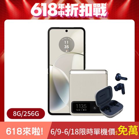 Moto razr 40 (8/256) 白