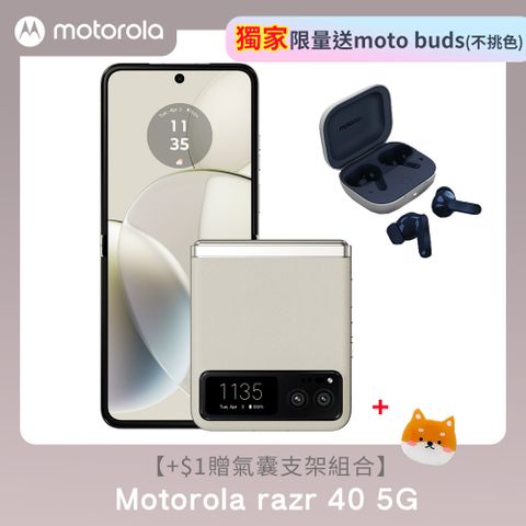 MOTOROLA 摩托羅拉 razr 40 5G 豆腐白 8GB/256GB