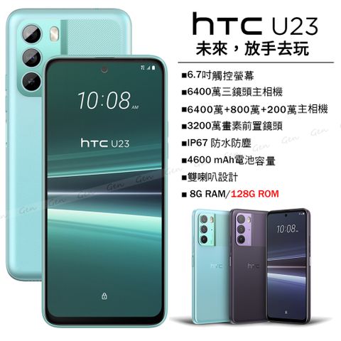 送原廠快充線+滿版玻璃保貼✿5/1前登錄送軍規保護殼+無線充電盤HTC U23 5G (8G/128G) 水漾藍