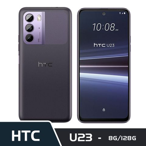 HTC U23 5G (8G/128G) 紫羅蘭