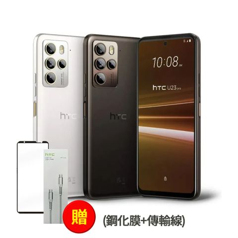 HTC 宏達電 U23 pro 5G (12G/256G) 6.7吋 1億畫素 智慧型手機