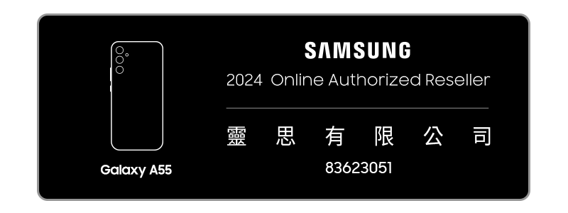 SAMSUNG2024 Online Authorized ResellerGalaxy A55靈思有限公司83623051