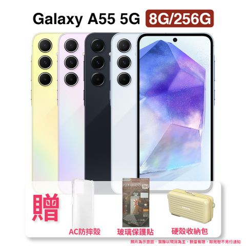 Samsung 三星 Galaxy A55 5G (8G/256G)