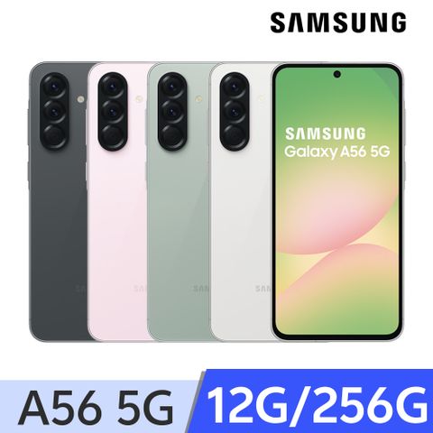 Samsung Galaxy A56 5G (12G/256G)