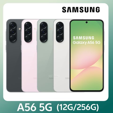 Samsung Galaxy A56 5G (12G/256G)