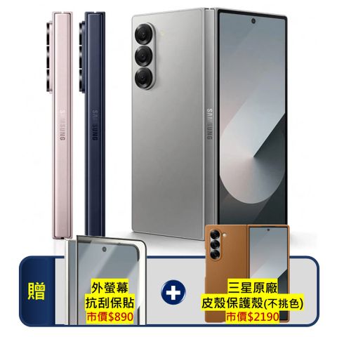 Samsung 三星 Galaxy Z Fold6 5G (12G/256G) 7.6吋旗艦摺疊手機(原廠認證福利品)