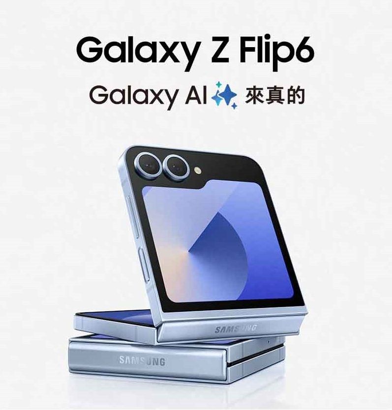 Galaxy Z Flip6Galaxy  真的SAMSUNG