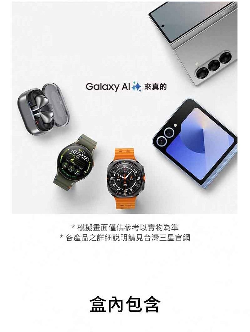 Galaxy   真的 10:08:30模擬畫面僅供參考以實物為準*各產品之詳細說明請見台灣三星官網盒內包含