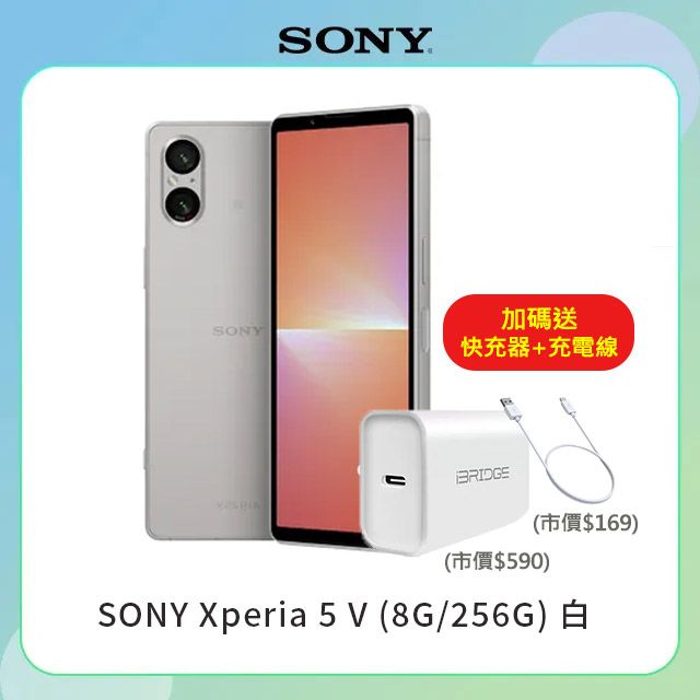 SONY Xperia 5 V (8G/256G) 白- PChome 24h購物