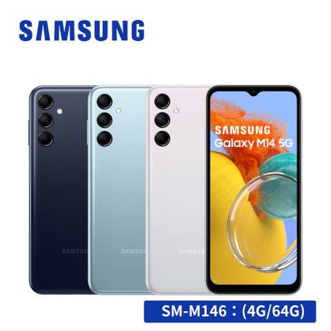 Samsung 三星 Galaxy M14 5G (4G/64G) 智慧型手機