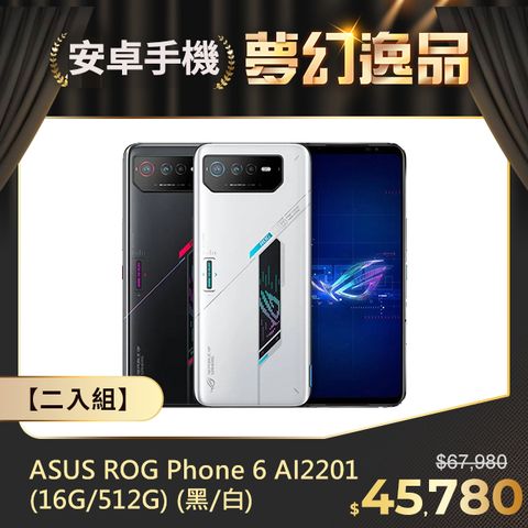 pchome rog phone 6