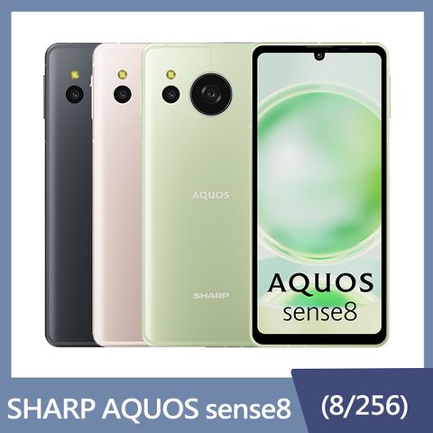 【超值三入組】SHARP AQUOS sense8 5G (8G/256G) (綠/粉/藍)
