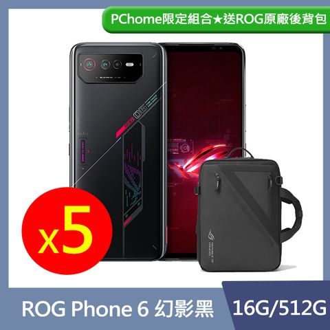 【超值五入組】ROG Phone 6 AI2201 (16G/512G)-幻影黑+ROG後背包