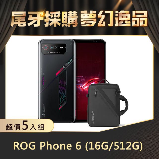 ASUS ROG 華碩 ROG Phone 6 AI2201 (16G/512G)-幻影黑+ROG後背包