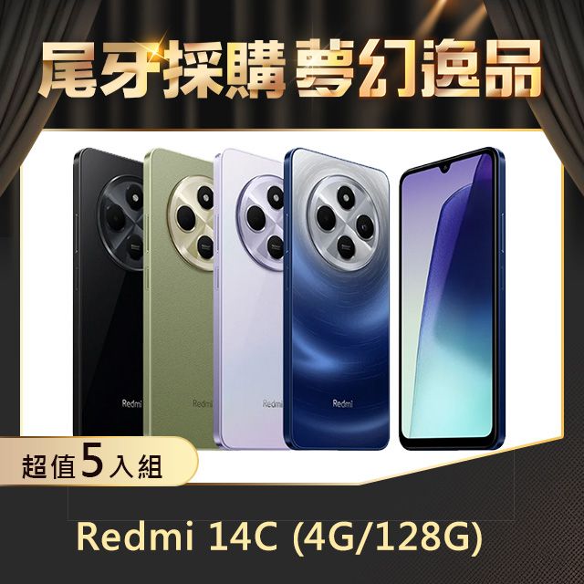 Redmi 紅米 紅米Redmi 14C 4G/128G