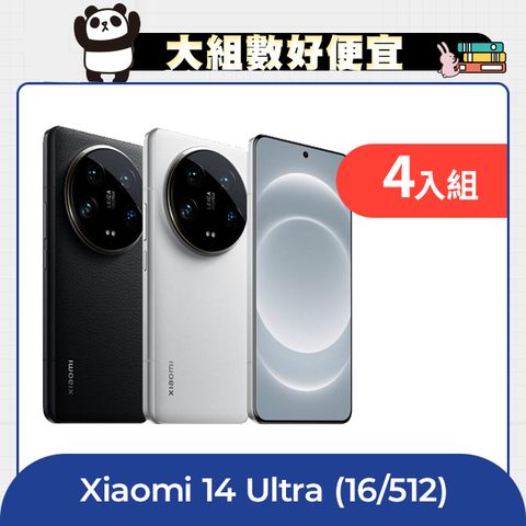 Xiaomi 小米 【四入組】Xiaomi 14 Ultra(16G/512G)