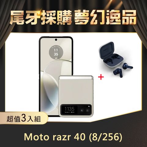 MOTOROLA 摩托羅拉 Moto razr 40 (8/256)+Moto Buds