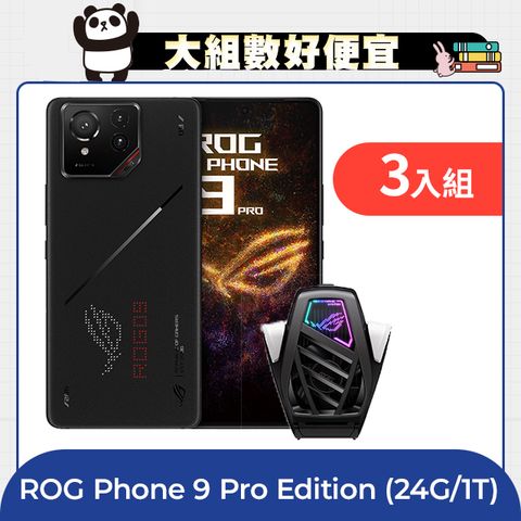 ASUS ROG 華碩 Phone 9 Pro Edition (24G/1T) 幻影黑