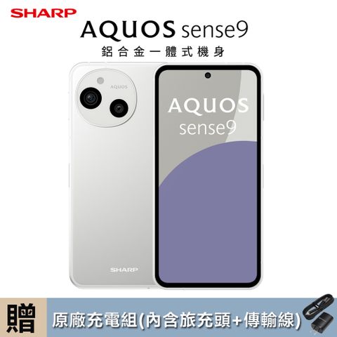 SHARP 夏普 AQUOS sense9 5G (8G/256G) -冰川白