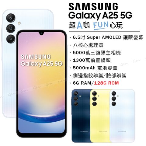 Samsung 三星 Galaxy A25 5G (6G/128G)