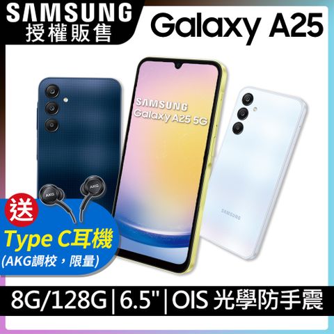 Samsung 三星 Galaxy A25 5G (8G/128G)