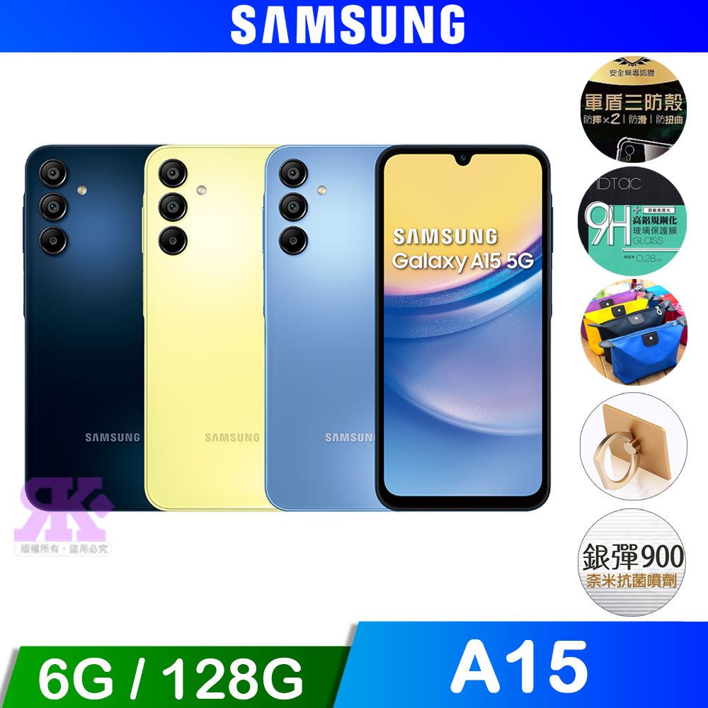 Samsung 三星 Galaxy A15 5G (6G+128G) 6.5吋智慧型手機