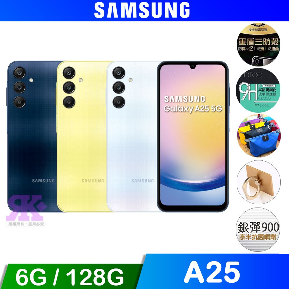 Samsung 三星  Galaxy A25 5G (6G+128G) 6.5吋智慧型手機