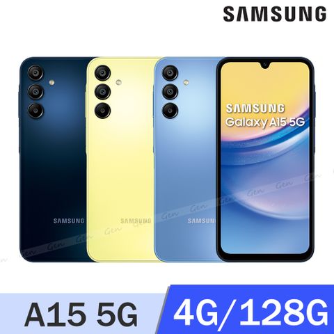 送空壓殼+滿版玻璃保貼★SAMSUNG Galaxy A15 5G (4G/128G)