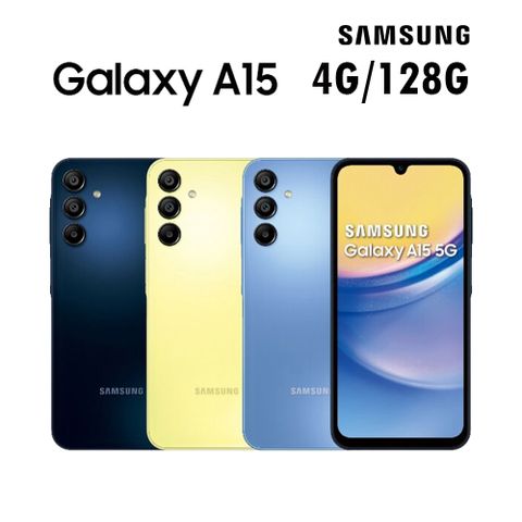 Samsung 三星 Galaxy A15 5G (4G/128G) 智慧手機