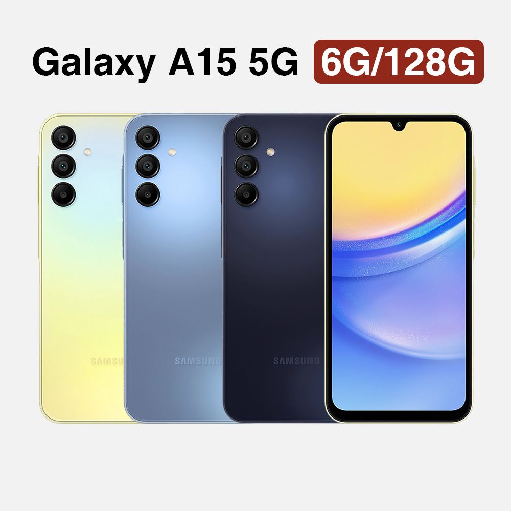 Samsung 三星  Galaxy A15 5G (6G/128G)