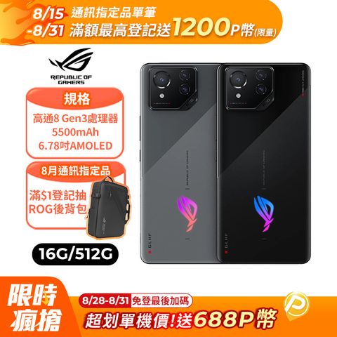 ROG Phone 8 (16/512)