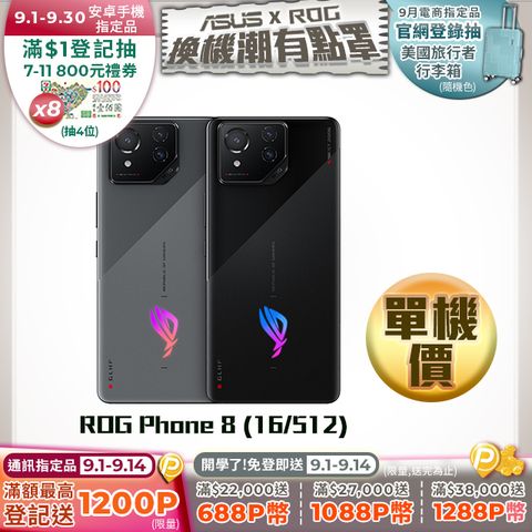 ROG Phone 8 (16/512)