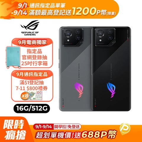 ROG Phone 8 (16/512)