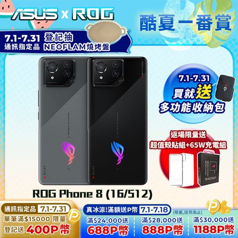 ROG Phone 8 (16/512)