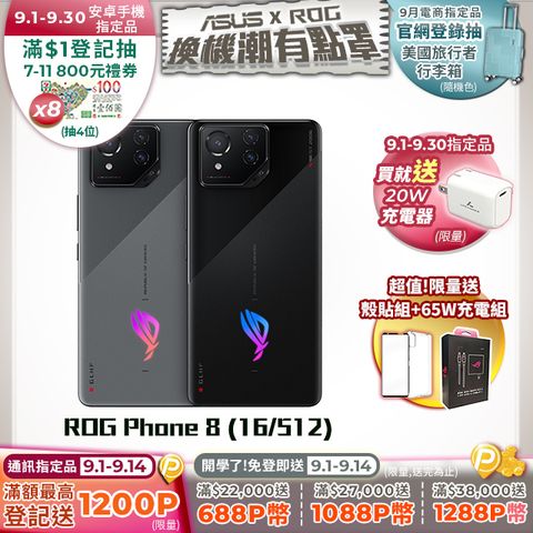 ROG Phone 8 (16/512)