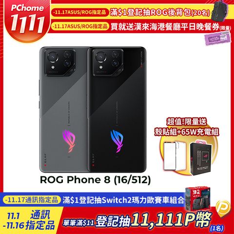 ROG Phone 8 (16/512)