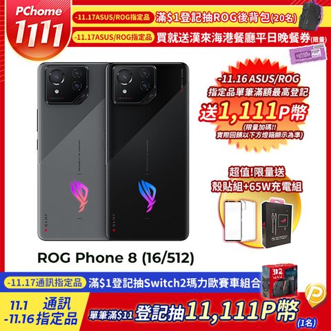 ROG Phone 8 (16/512)