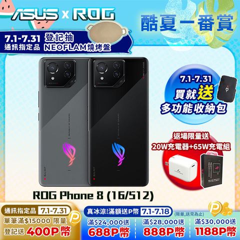 ROG Phone 8 (16/512)