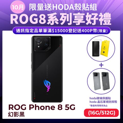 ASUS ROG 華碩 ROG Phone 8 (16/512) 幻影黑