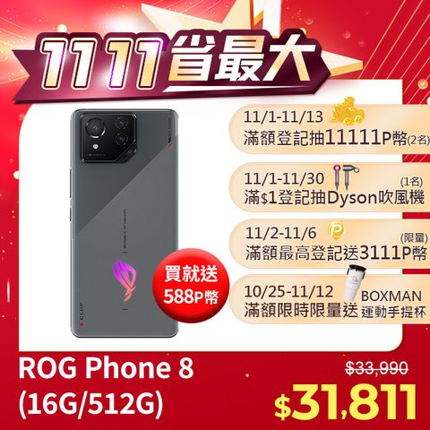 ASUS ROG 華碩 ROG Phone 8 (16/512) 星河灰