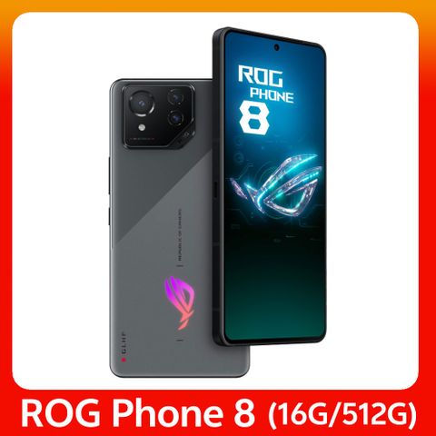 ASUS ROG Phone 8 (16G/512G) -星河灰