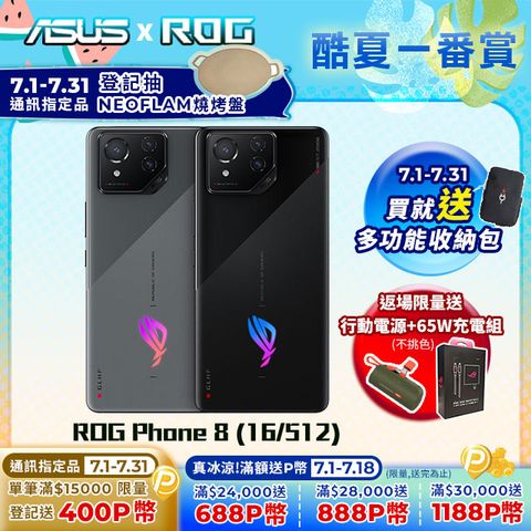 ROG Phone 8 (16/512)