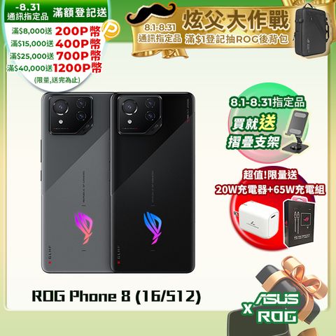 ROG Phone 8 (16/512)