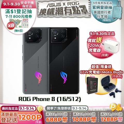 ROG Phone 8 (16/512)