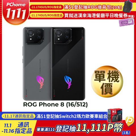 ROG Phone 8 (16/512)