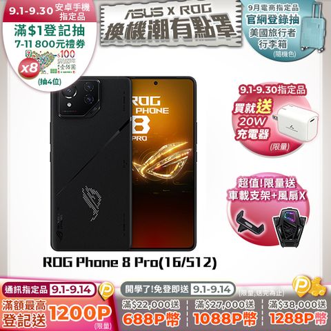 ROG Phone 8 Pro (16/512) 幻影黑