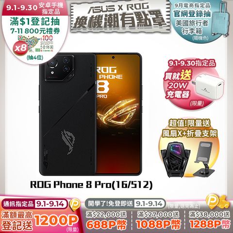 ROG Phone 8 Pro (16/512) 幻影黑