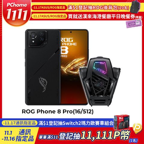 ROG Phone 8 Pro (16/512) 幻影黑