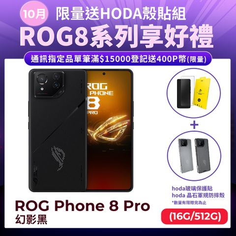 ASUS ROG 華碩 ROG Phone 8 Pro (16/512)